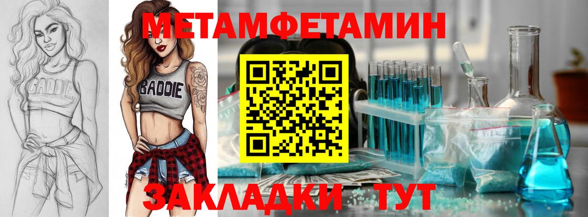 Amphetamine Premium  Вход с VPN  Усть-Джегута 