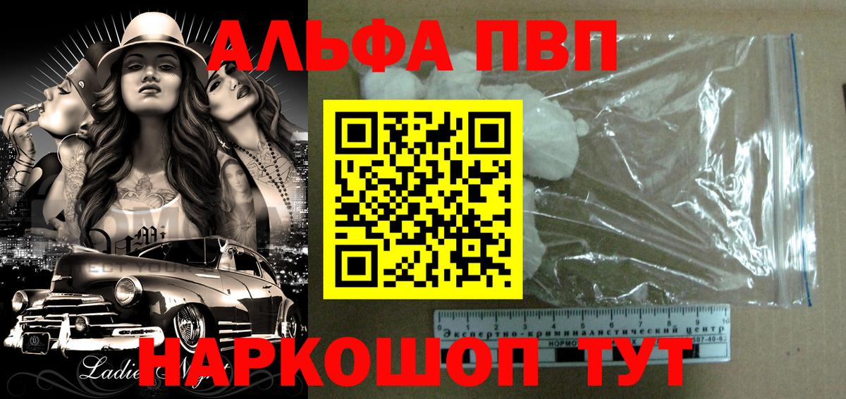А ПВП кристаллы Усть-Джегута
