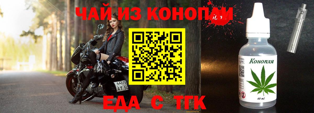 Усть-Джегута  Еда ТГК марихуана  Вход с VPN 