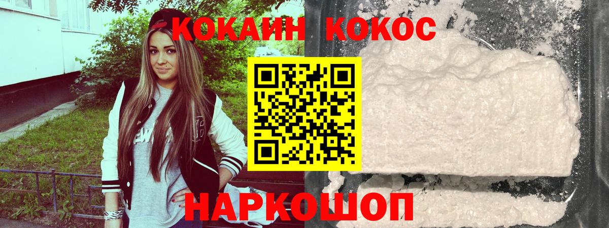 Кокаин Колумбийский Усть-Джегута