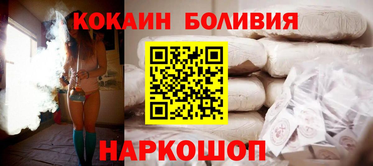 Усть-Джегута  Cocaine  Вход с VPN  Cocaine VHQ 