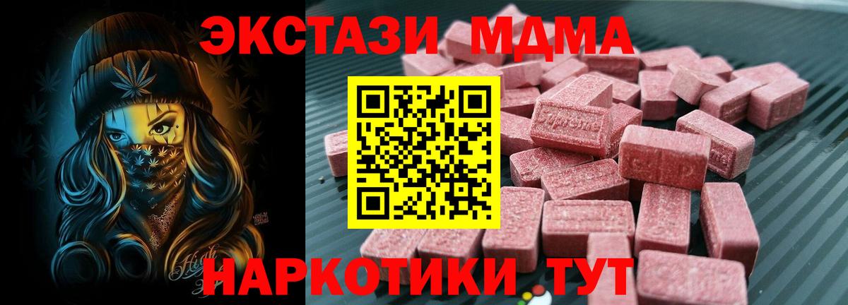 Ecstasy 99% Усть-Джегута