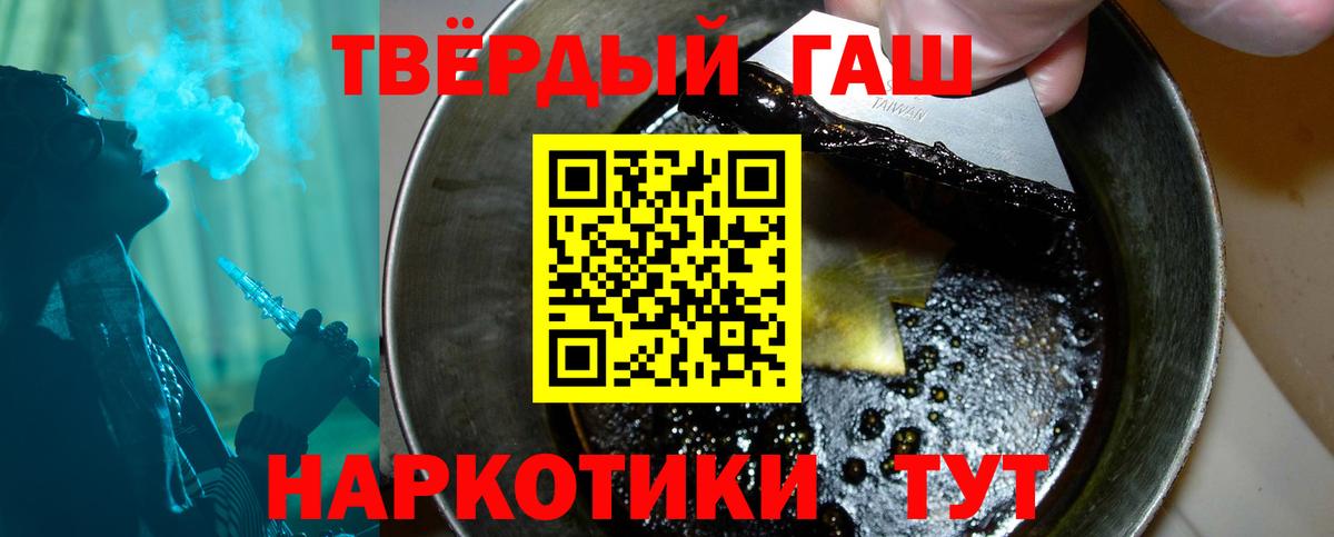 ГАШИШ  ГАШ ice o lator  Вход с VPN  Усть-Джегута  ГАШИШ убойный 