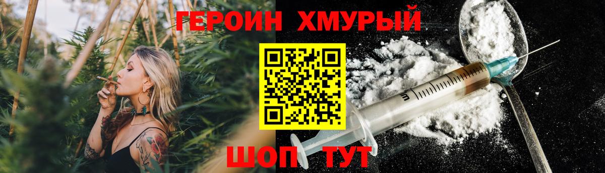 ГЕРОИН VHQ Усть-Джегута