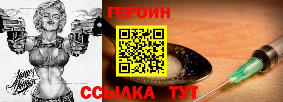 Героин  ГЕРОИН Афган  Вход с VPN  Усть-Джегута 