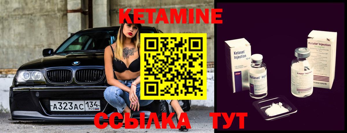 Кетамин VHQ Усть-Джегута