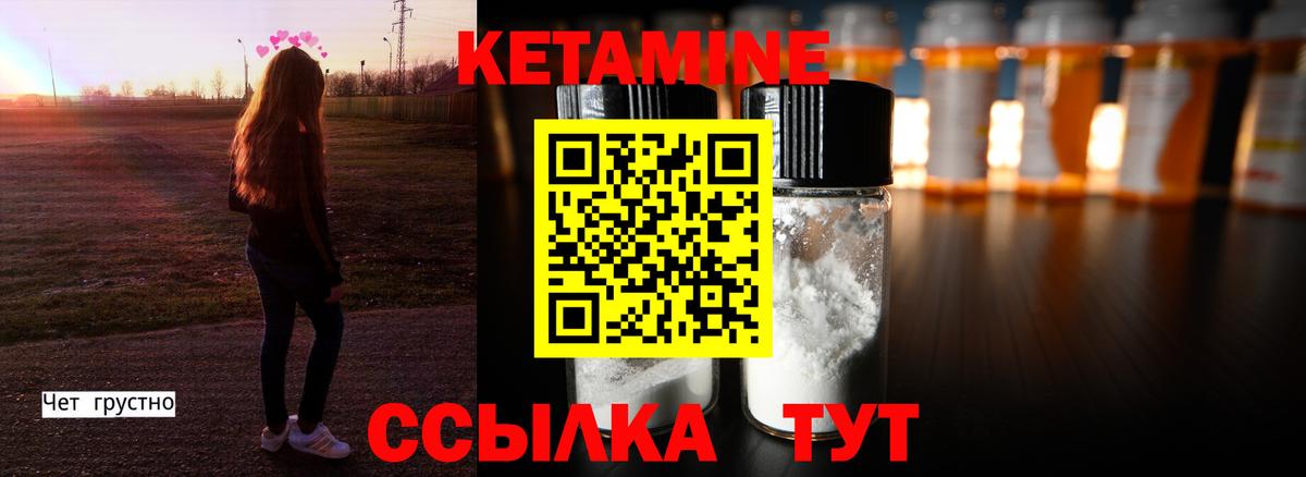 КЕТАМИН VHQ  Кетамин ketamine  Усть-Джегута  Вход с VPN 