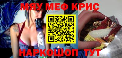 MESCALINE Бузулук