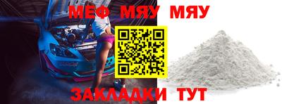 MESCALINE Бузулук