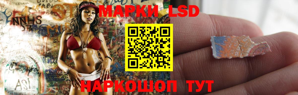 Лсд 25 экстази кислота Усть-Джегута