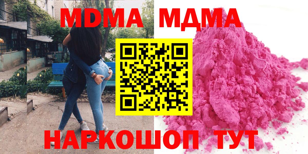 Усть-Джегута  МДМА  MDMA VHQ  Вход с VPN  MDMA Molly 