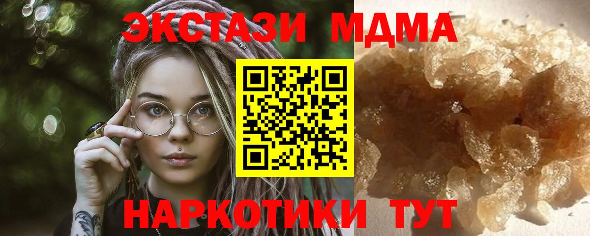 МДМА VHQ Усть-Джегута