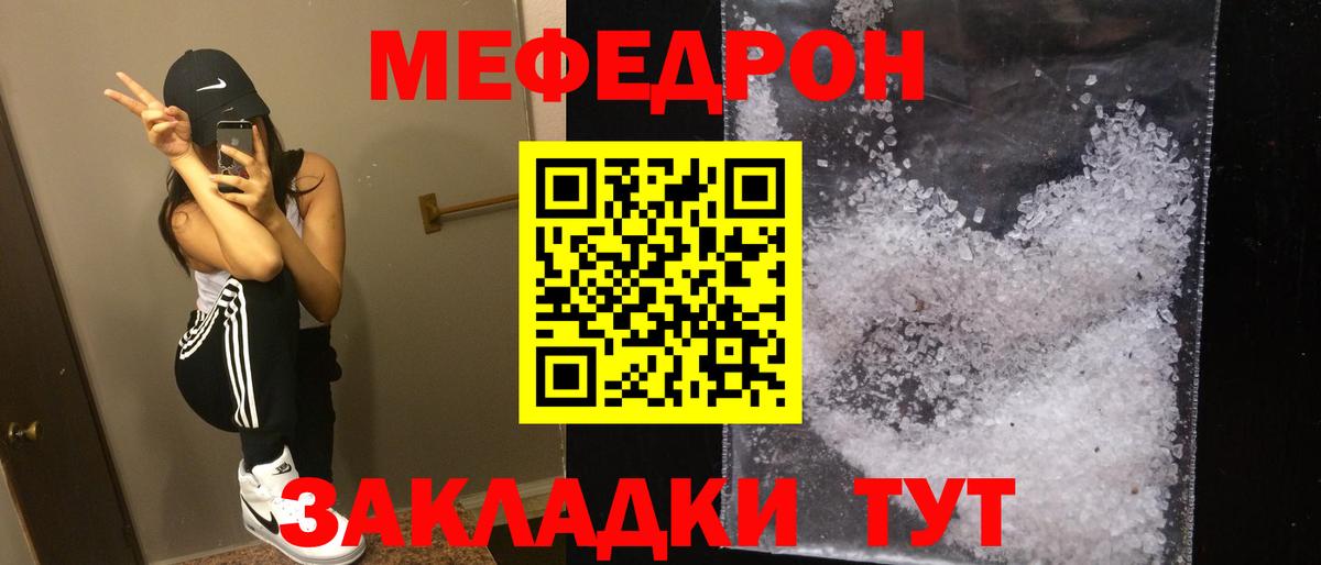 Меф  Усть-Джегута