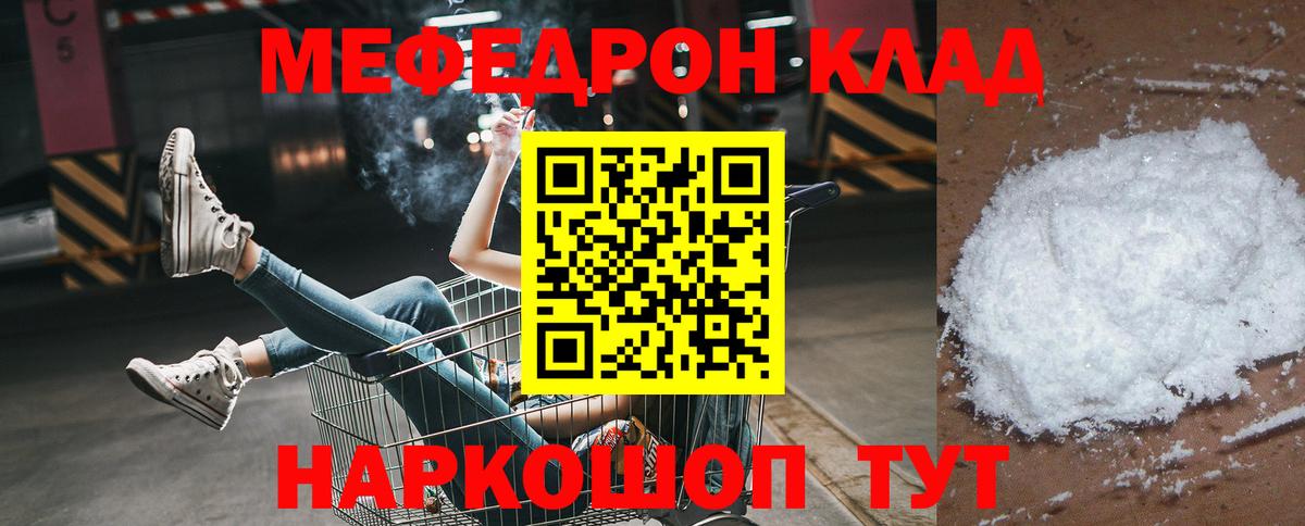 МЕФ кристаллы  Меф  Усть-Джегута  МЕФ mephedrone  Вход с VPN 
