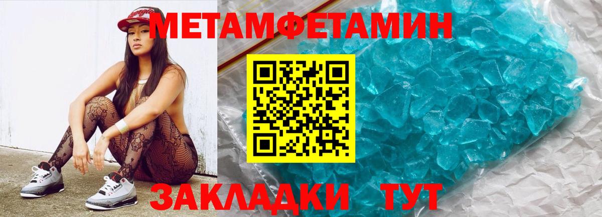 МЕТАМФЕТАМИН витя  Вход с VPN  Усть-Джегута 