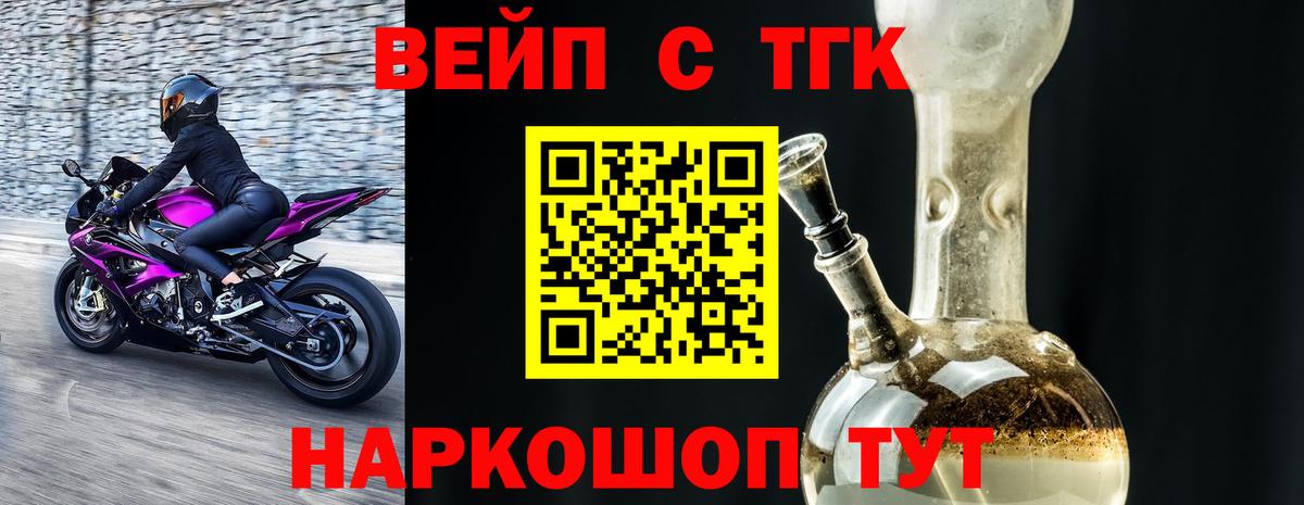 Дистиллят ТГК вейп Усть-Джегута